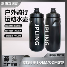 610ML健身运动水杯PP自行车运动水壶塑料运动水壶骑行水杯挤压式