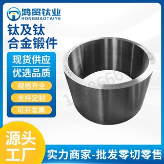 TC4钛及钛合金锻件定制TA2纯钛管锻件高强度耐高温钛块钛环无缝管