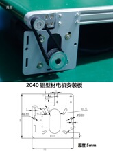 传送带马达固定支架输送带安装板调速电机支撑座电机板支架