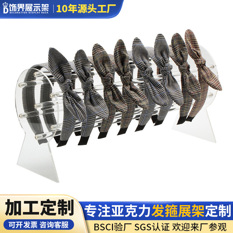 头箍发箍头巾发带丝带收纳陈列亚克力七枝棒旋转架首饰饰架