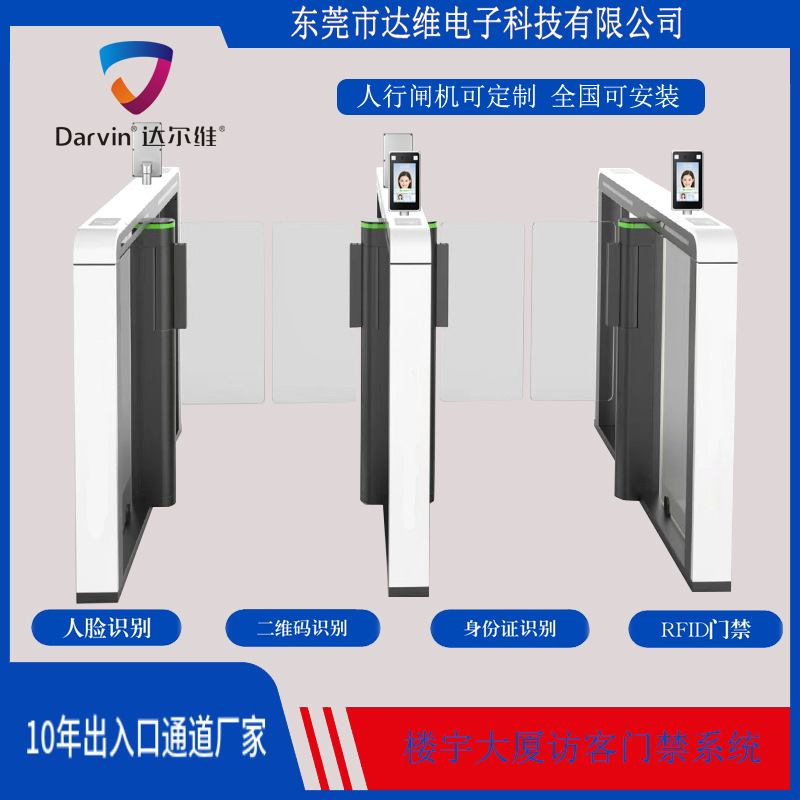人行通道闸机学校工厂办公楼访客摆闸刷卡考勤小区人脸门禁一体机