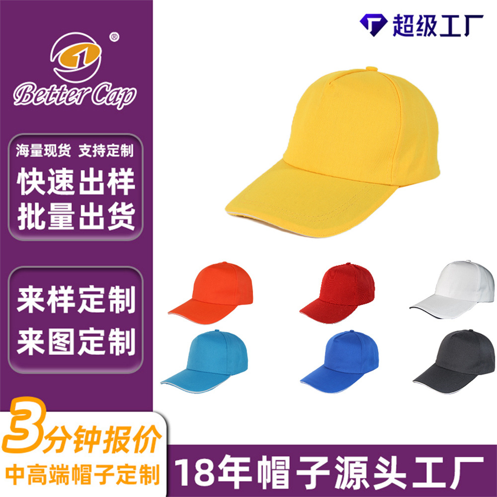 现货棒球帽户外鸭舌帽子防晒帽女涤纶遮阳帽男太阳帽刺绣工定制