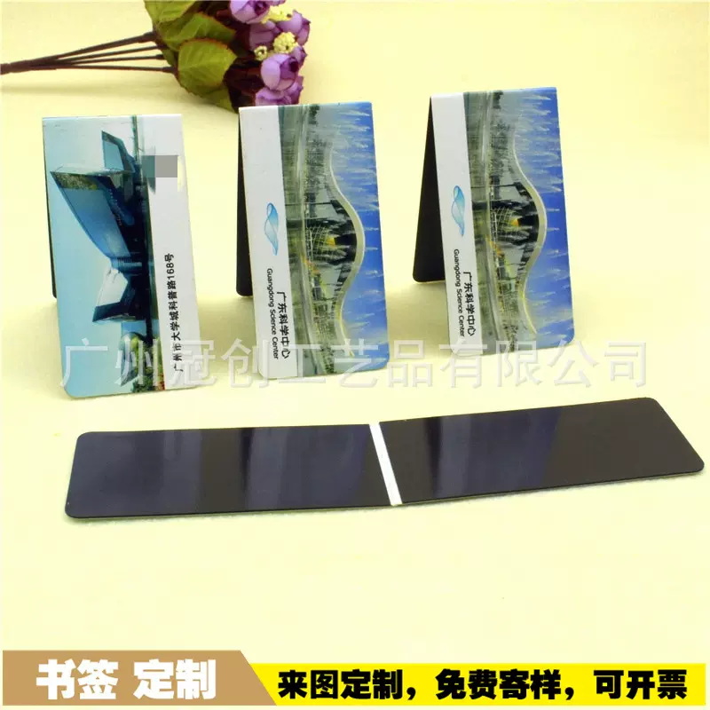 定做旅游景点宣传礼品书夹  双面纸制磁性书签 可按要求定制LOGO