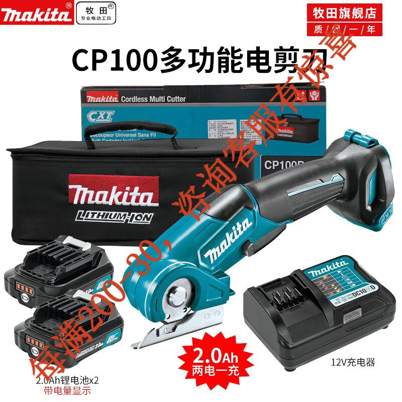 Cp100dwa2 dos electricidad y una carga (2.0ah)