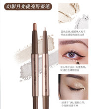 笔匠幻影月光提亮卧蚕笔 双头高光珠光白香槟金眼影笔防水不晕染