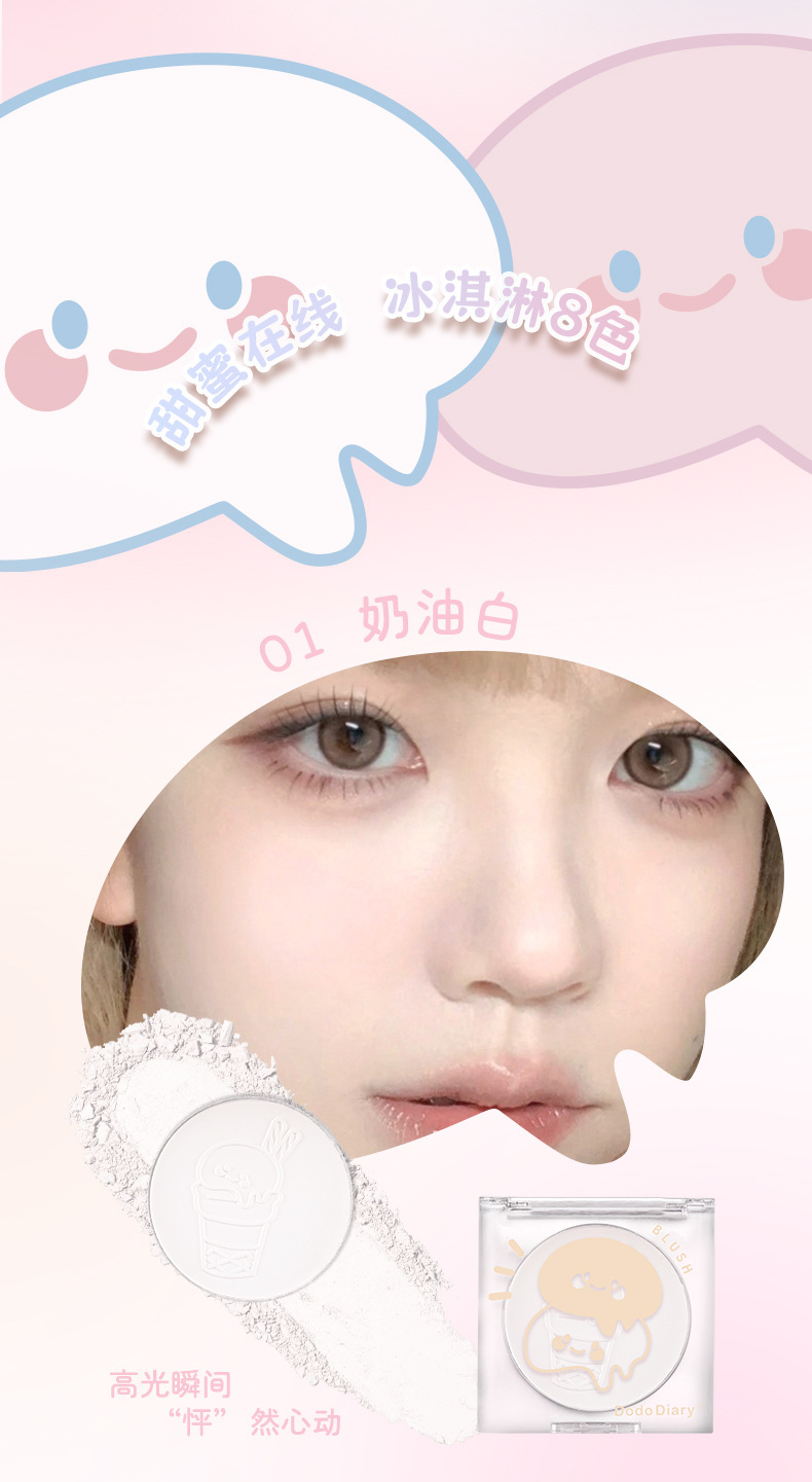 DoDiary Single-color Blush Natural matte, affordable student wholesale blush palette for brightening and contouring undefined