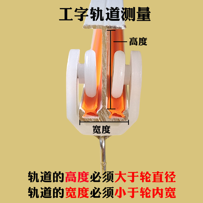 Wholesale curtain track pulleys old-fashioned track wheels straight track curved track roller accessories ball bearings 4