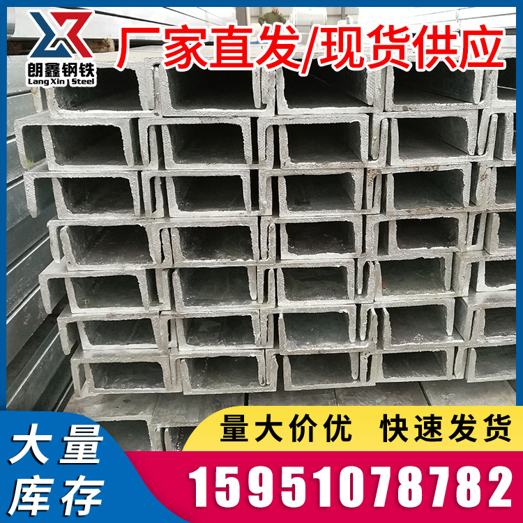 现货批发镀锌槽钢q235国标建筑幕墙用U型槽10#槽钢8号加工冲孔