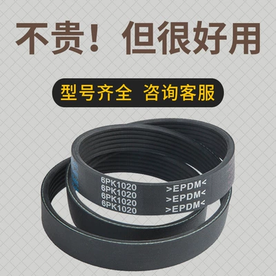 Avtomobil ötürücü kəmərləri PK PL PM multi-slot belt