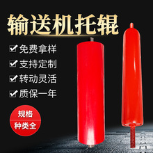 输送机托辊 煤矿托辊耐磨防水防槽车辊 槽型矿用加厚螺旋托辊挡辊