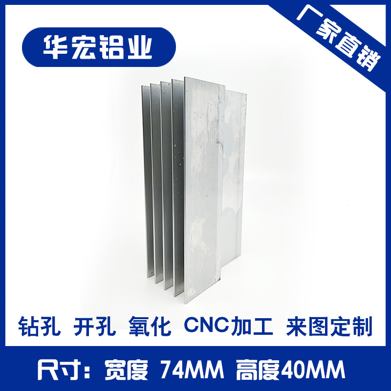 华宏铝业散热器大功率密齿电子散热片华宏散热器来样厂家直供