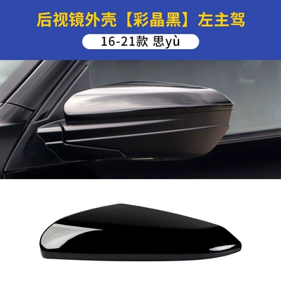 Mirror Accessories, Large field of view rear view auxiliary mirror - 16-21-civic-rearview-mirror-shell-left-main-driving-colored-crystal-black-honda-civic