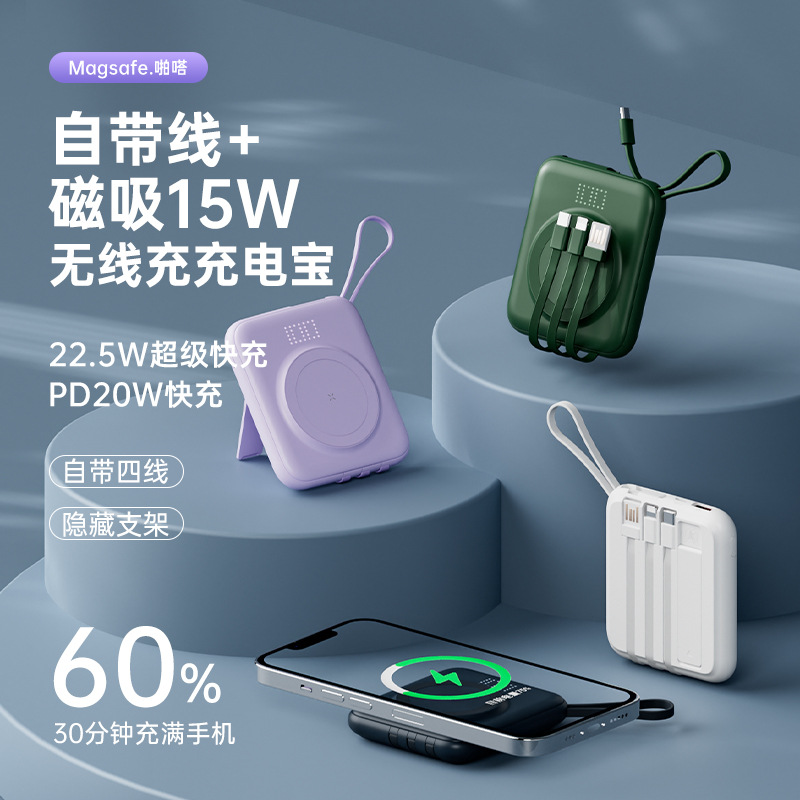 New PD20W comes with four-wire magnetic wireless power bank 10000 mA bracket convenient mobile power gift