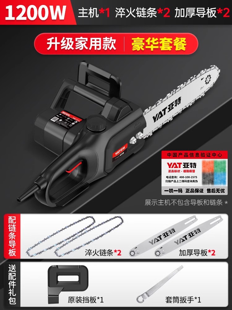 [가정용 모델] 12inch YT4412 전기톱 럭셔리 세트(담금질 체인 2, 두꺼운 가이드 플레이트 2)
