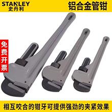 史丹利管子钳10寸铝合金管钳重型水管钳家用喉钳工业级管钳