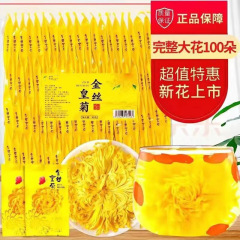 金菊、一杯のフルーツティー、個別包装された菊とクコ茶、胎児菊、黄山貢菊ローズ