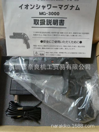 日本BICTOOL离子枪MG-3000议价