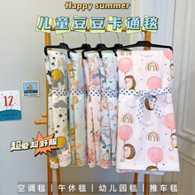 四季云感豆豆毯宝宝开学幼儿园午睡毯空调毯儿童盖毯可机洗非被套