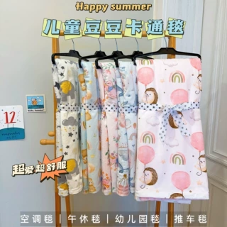 四季云感豆豆毯宝宝开学幼儿园午睡毯空调毯儿童盖毯可机洗非被套