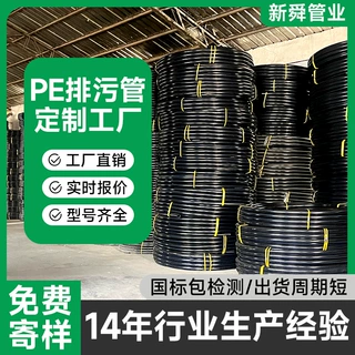 HDPE排污管消防管道工业排污市政工程污水管源头厂家pe可定制