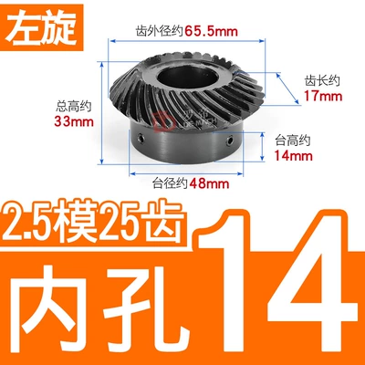 Diferensial dişli dəstləri Mold 3 Mold 2.5m/3m/20/22/24/25/30 - 11-left-hand-helical-gear-25-mold-25-teeth-inner-hole-14