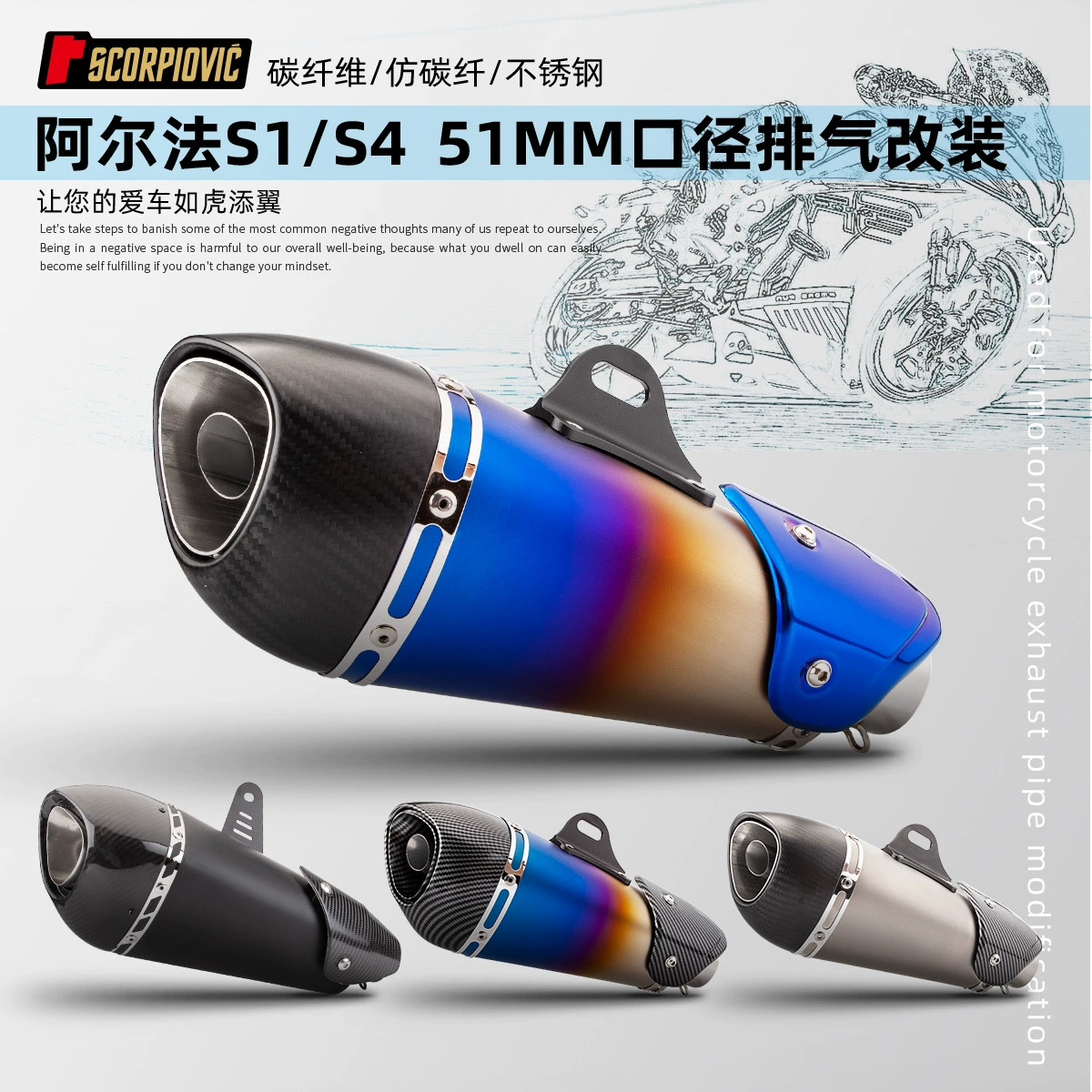Модифицированный выхлопной патрубок для мотоцикла Alpha ALPHA из углеродного волокна, универсальный, для моделей S1 и S4