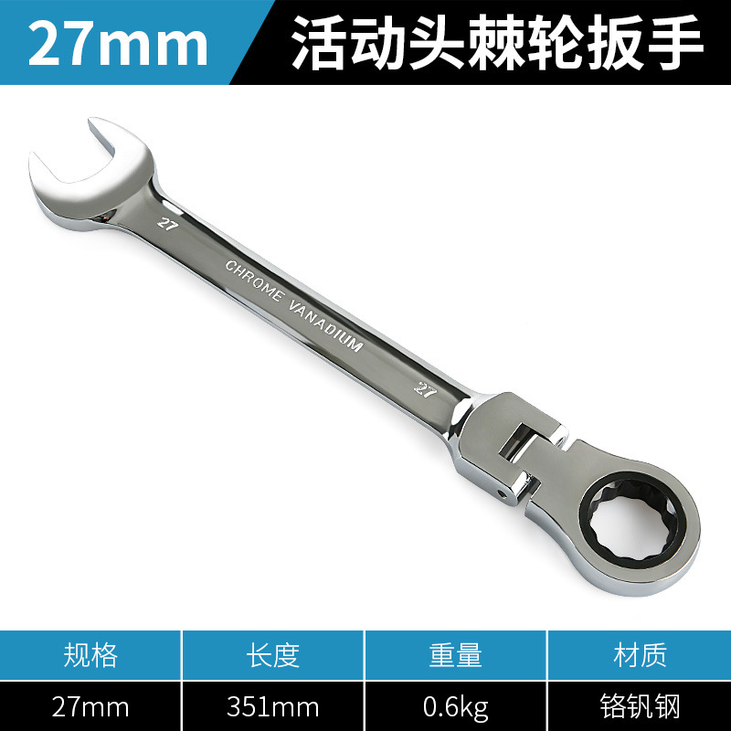 Llave de trinquete de ciruela rápida de dos vías de doble cabeza automática de apertura de cabeza móvil de doble propósito llave de ahorro de mano de obra traje de herramientas