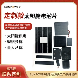 其他光伏产品;太阳能逆控一体机;太阳能控制器