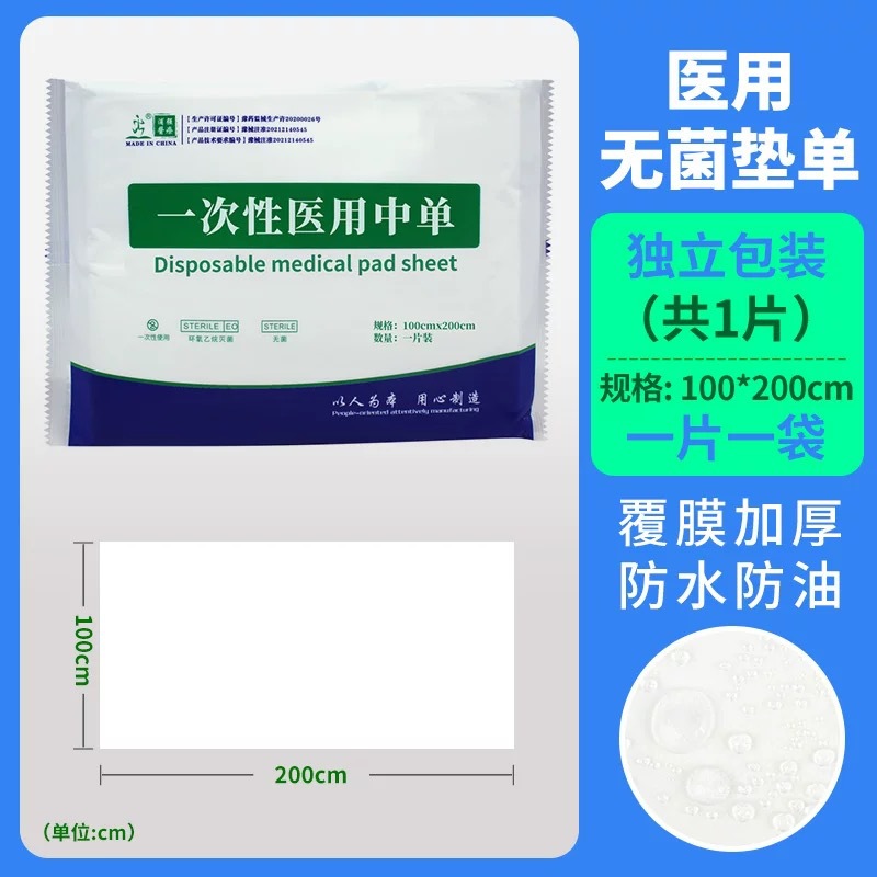 화이트뷰티병원 1m×2m (개별포장) 10정/팩 500정/박스 1정 가격