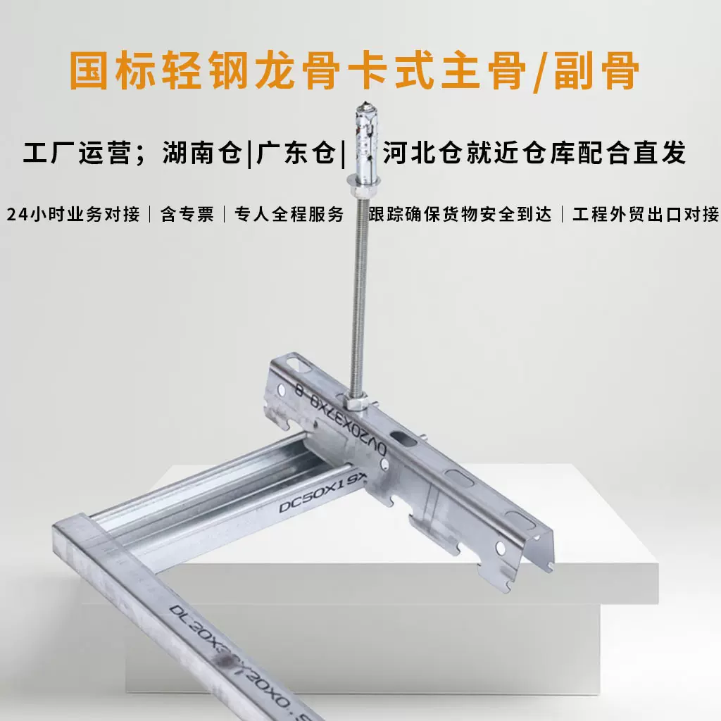 轻钢龙骨38卡式龙骨吊顶材料卡式龙骨工厂制造一体卡式主龙骨