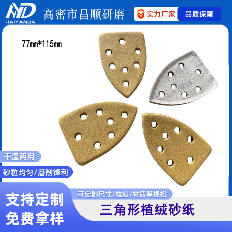 �羳��ó��ɰ80*115mm������ֲ�޴�ĥɰֽ7�׸�ĥ��ճ����Ƭ