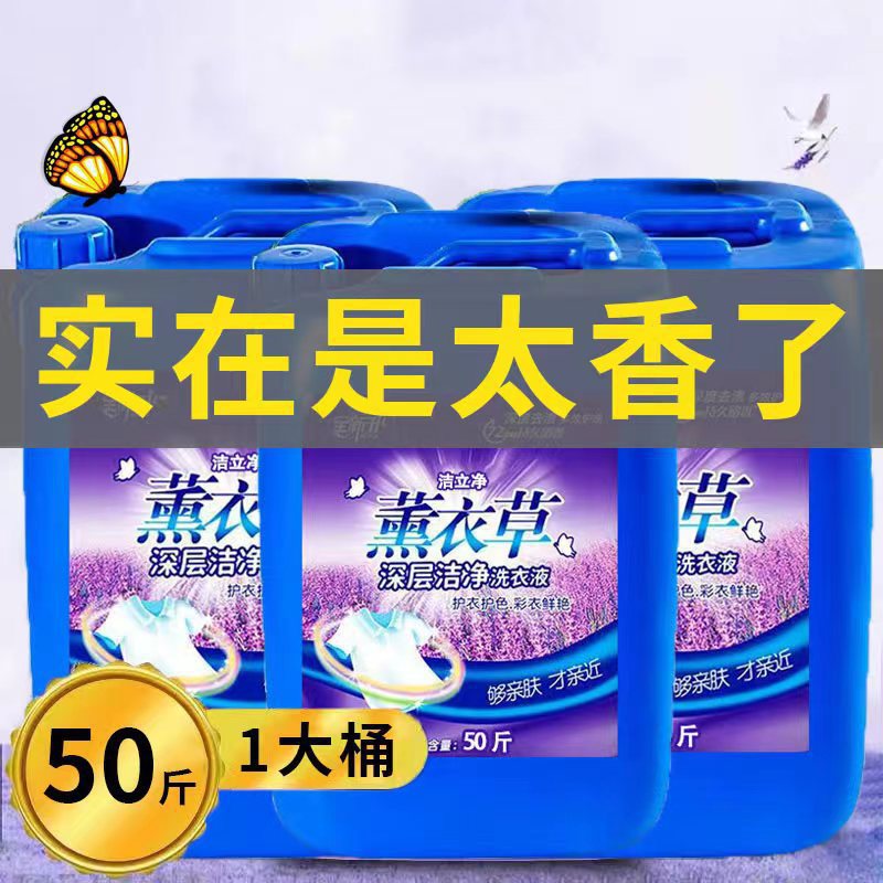 Large Drum of Laundry Detergent 25kg for Hotels, Fragrance-Free Bulk, Commercial and Household Affordable Large Capacity