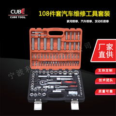 ソース工場108pcラチェットレンチセット108点セットツール