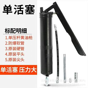 Mini butter gun manual butter grab small high pressure butter machine manual heavy butter gun oiler