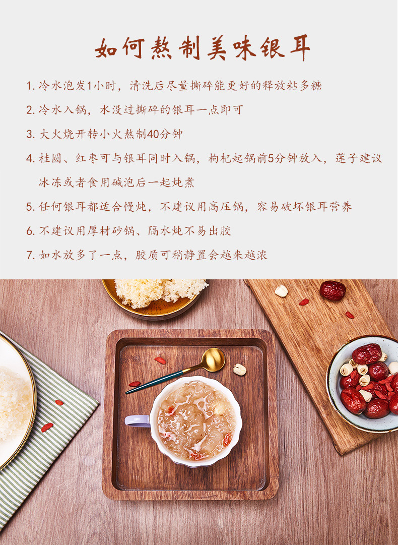 椴木银耳_08