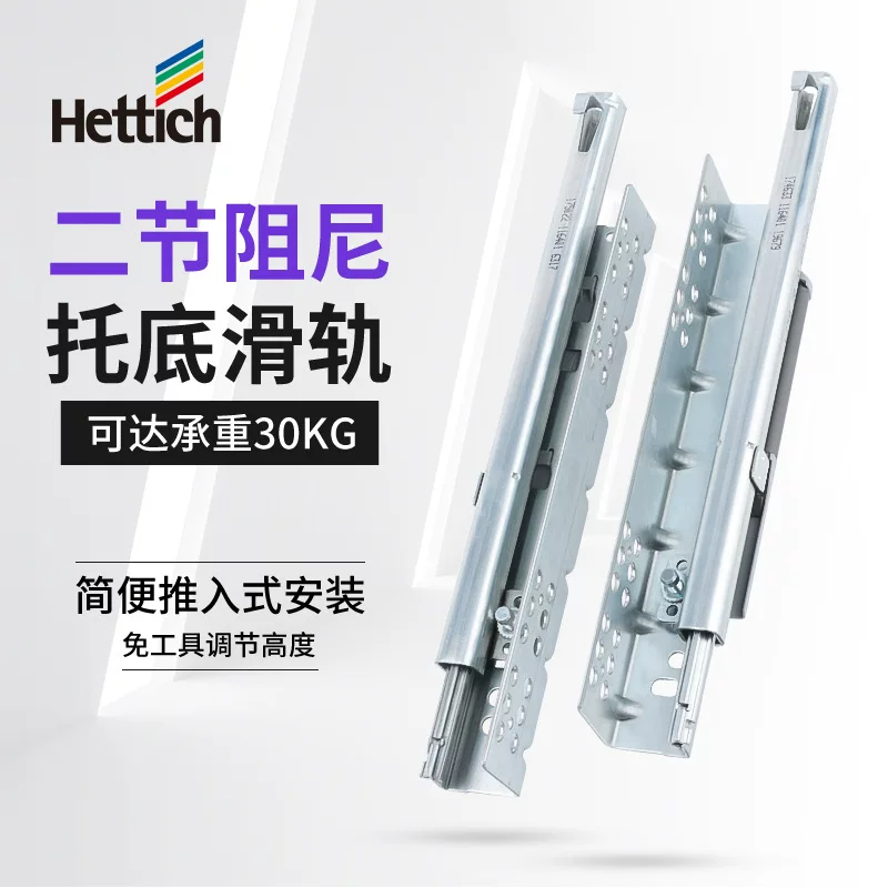 German Heidi Poem two sections of the bottom rail bottom installed rail semi -pull -down orbital drawer 2nd quarter damping hidden slide rail