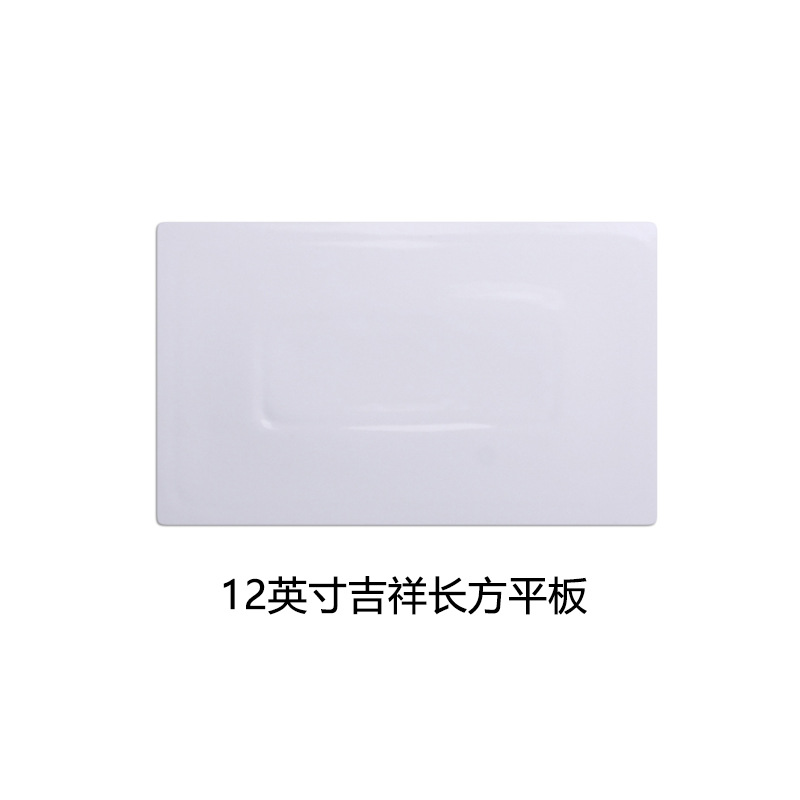 12inch 상서로운 직사각형 태블릿(30.5*21cm)