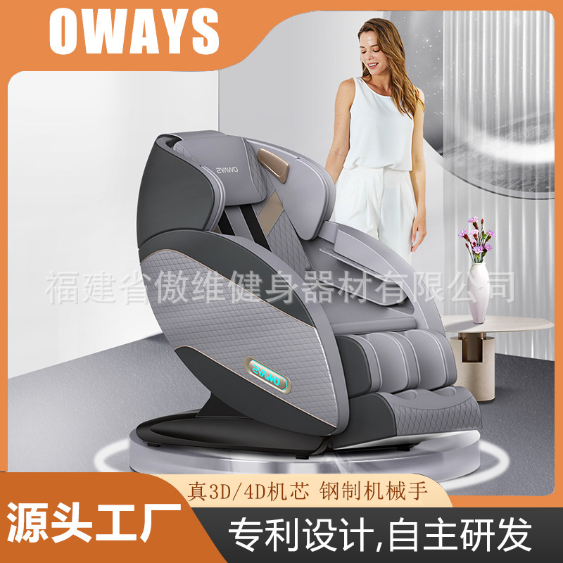 源头工厂批发按摩椅智能家用全身按摩椅豪华全自动太空舱零重力按|undefined
