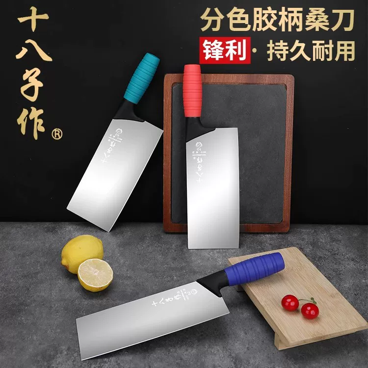 十八子作 Chinese chef's knife raw and cooked classification commercial color plastic handle mulberry knife kitchen knife S228-S