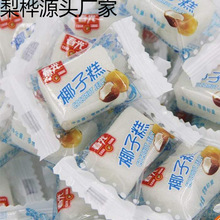 海南春光椰子糕椰糯糕软糯香甜Q弹有嚼劲椰子汁糖果年货零食小吃