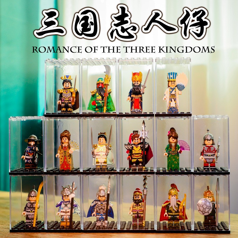 20301 Romance of the Three Kingdoms Little Xia Building Blocks Toy Guan Yu Zhao Yun Zhang Fei Ma Chao