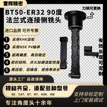 BT40/BT50ӹT^ֱǽǶ^荿׹ӹ