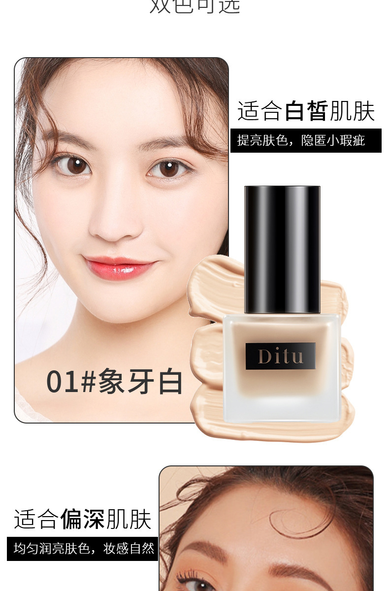 Ditu High Concealer Long-lasting Foundation is a clear, moisturizing, and non-dull concealer that is refreshing and does not cause powder clogging. It is an affordable alternative undefined