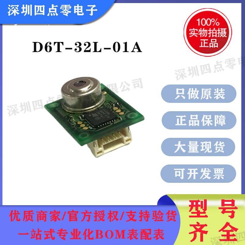 Oumlong Non-Contact Temperature Sensor D6T-32L-01A Thermopile Sensor Human Body Sensor