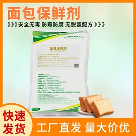 预拌粉类;烘焙辅料类;酸度调节剂