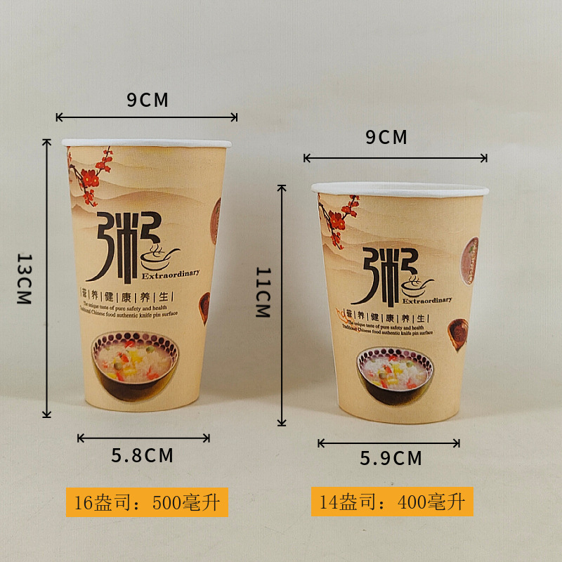 Taza de gachas desechable comercial con cubierta de paja para desayuno taza de embalaje especial para nutrición de arroz delgado taza de papel de gachas de ocho tesoros