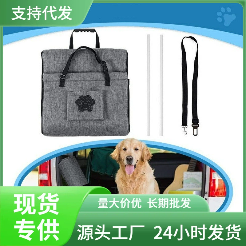 Автомобильный коврик для домашних животных от одного поколения