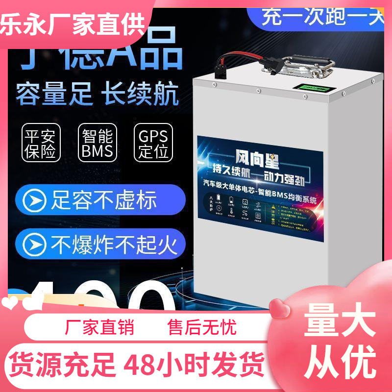 电动车锂电池三元铁锂等48v60v72V两轮三轮外卖快递大单体锂电瓶