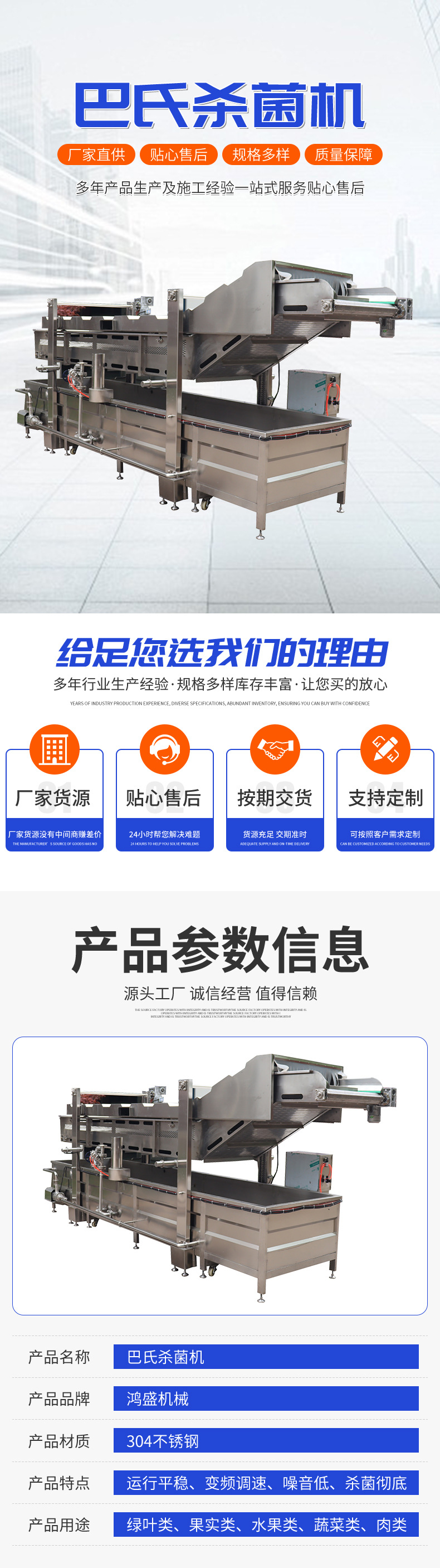 巴氏杀菌详情页 1.jpg