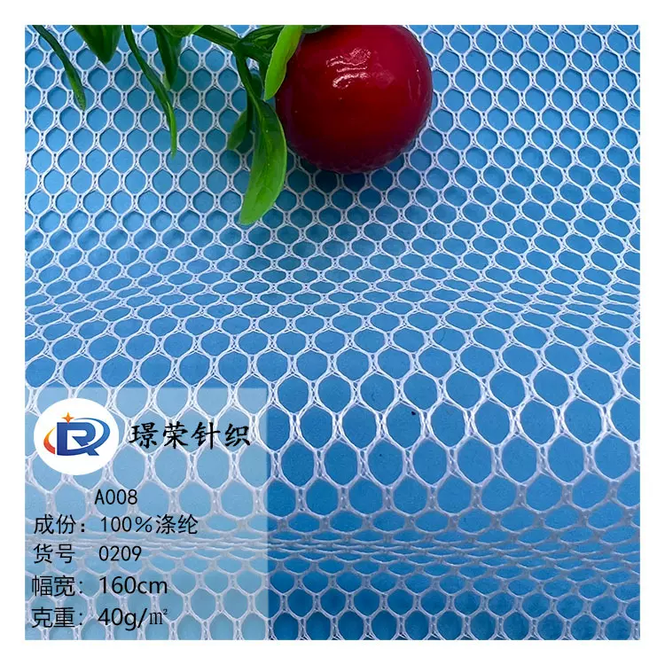 A008网眼布箱包网布洗衣袋网眼布儿童童车涤纶网眼布渔网手袋涤纶